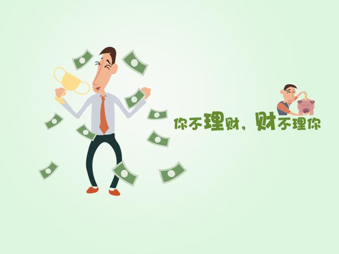 金融理财社感想