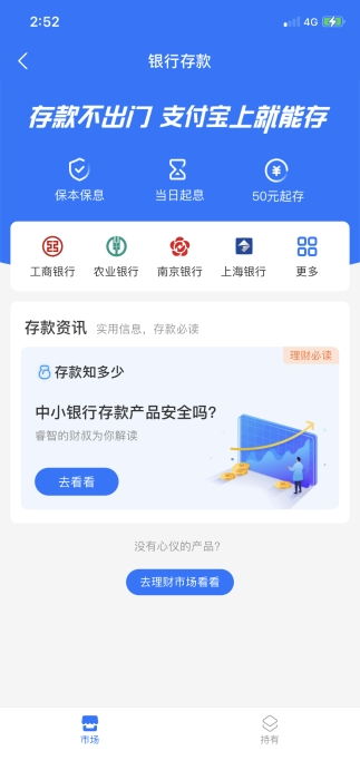 度小满的理财产品