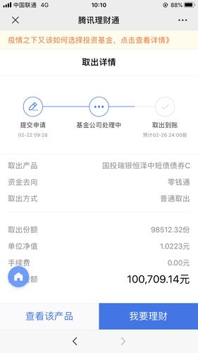 10万买理财还是基金