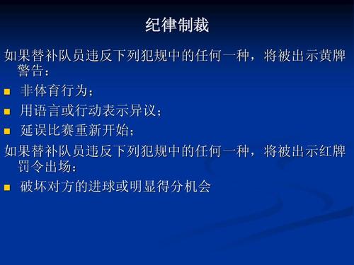 现代足球规则的基础哪一年提出