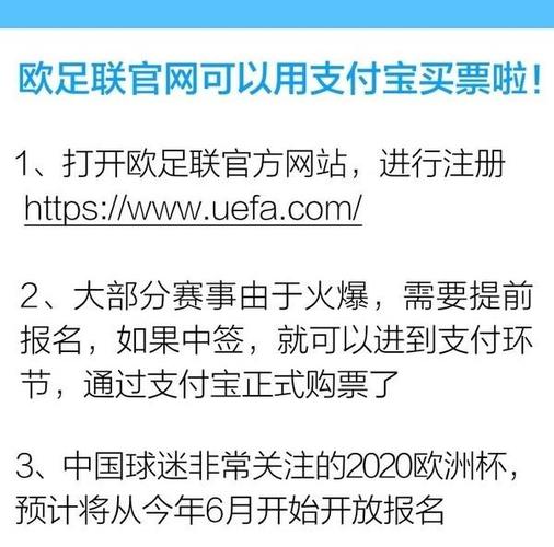 去看一场欧洲杯多少钱啊