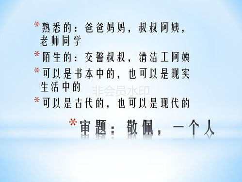 对体育的热爱400字作文