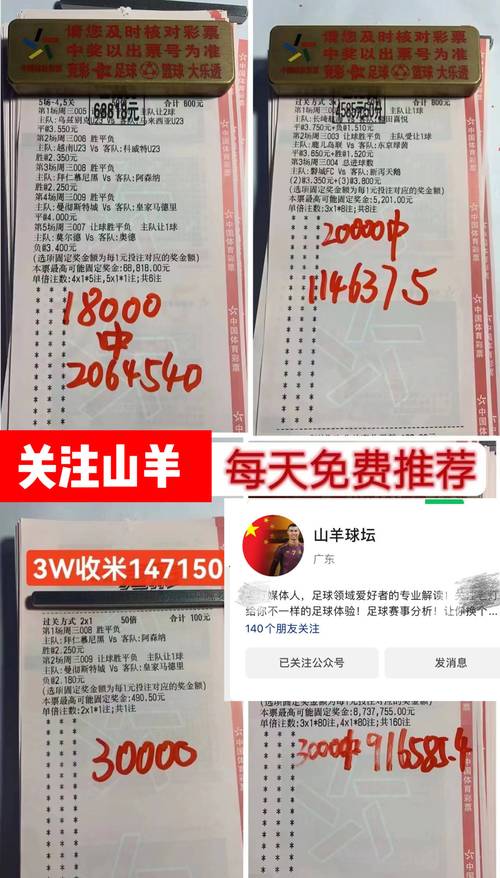 欧洲杯竞猜全攻略如何精准预测与中奖