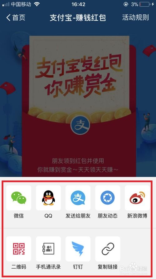 欧洲杯中奖200多万