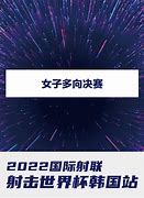 精准与激情的交汇点探索射击世界杯的辉煌与挑战