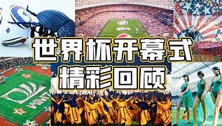 盛况空前的欧洲杯开幕式足球盛宴正式拉开帷幕