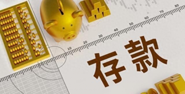 储户好消息？银行存款利率或将“上涨”？(储户存款50万内绝对安全？银行员工：不一定，有5种情况是不赔的)