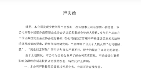 泛海系民生财富陷暴雷风波：类资产池产品现逾期，投向民生信托