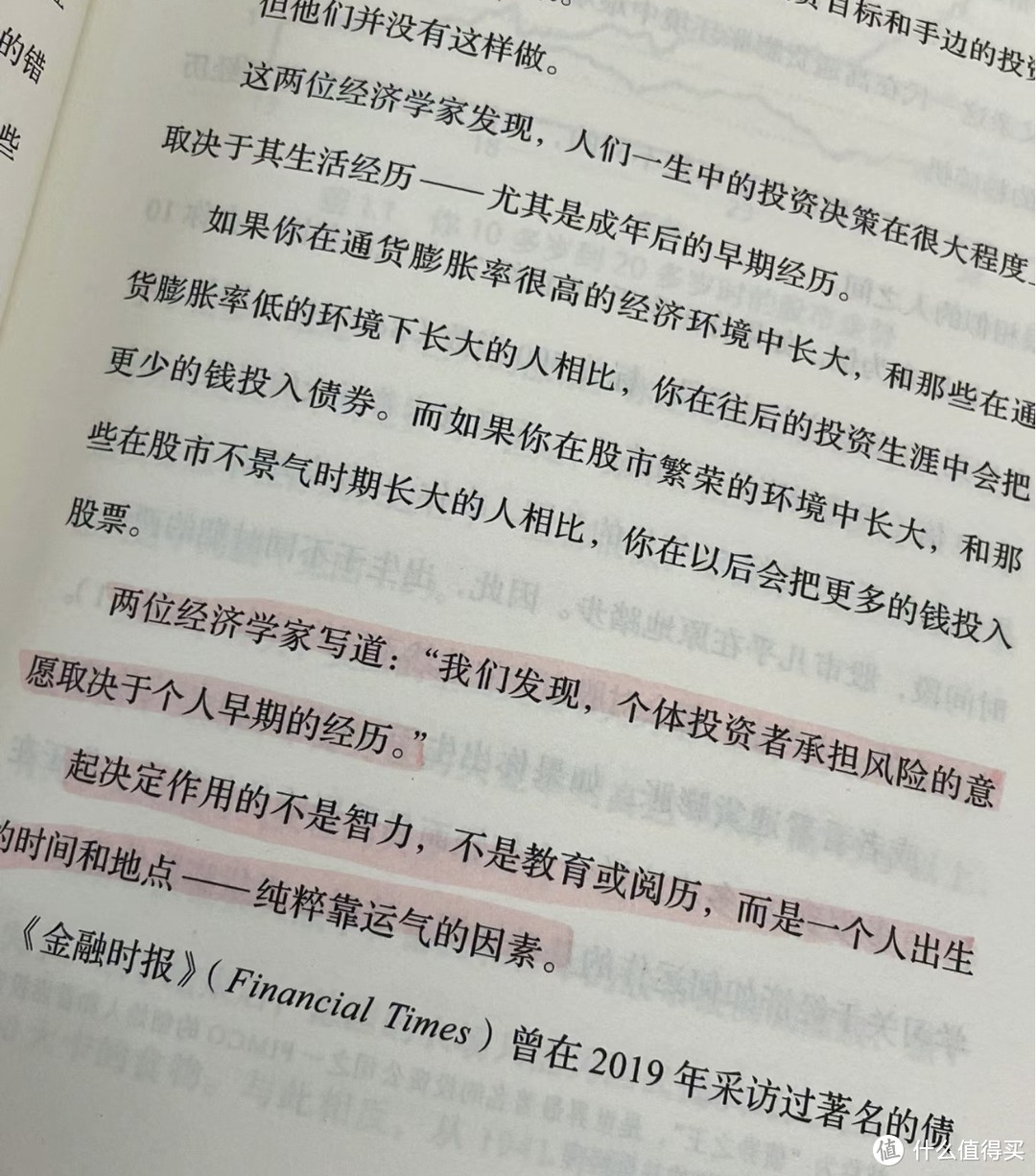 除了努力存钱，也要学会管理钱