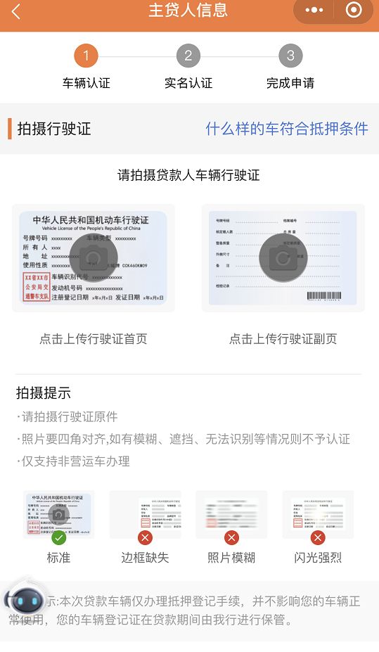 众邦银行车抵贷(众邦银行车抵押贷款)？ (https://www.tyhrongzi.com/) 知识问答 第7张